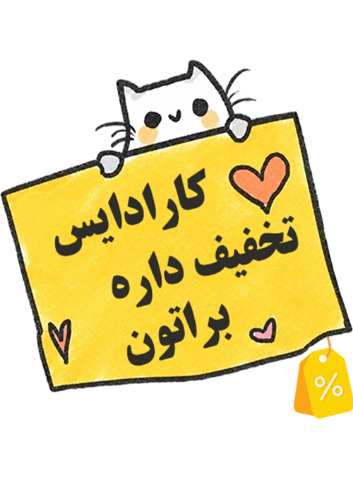 پیشنهاد شگفت انگیز