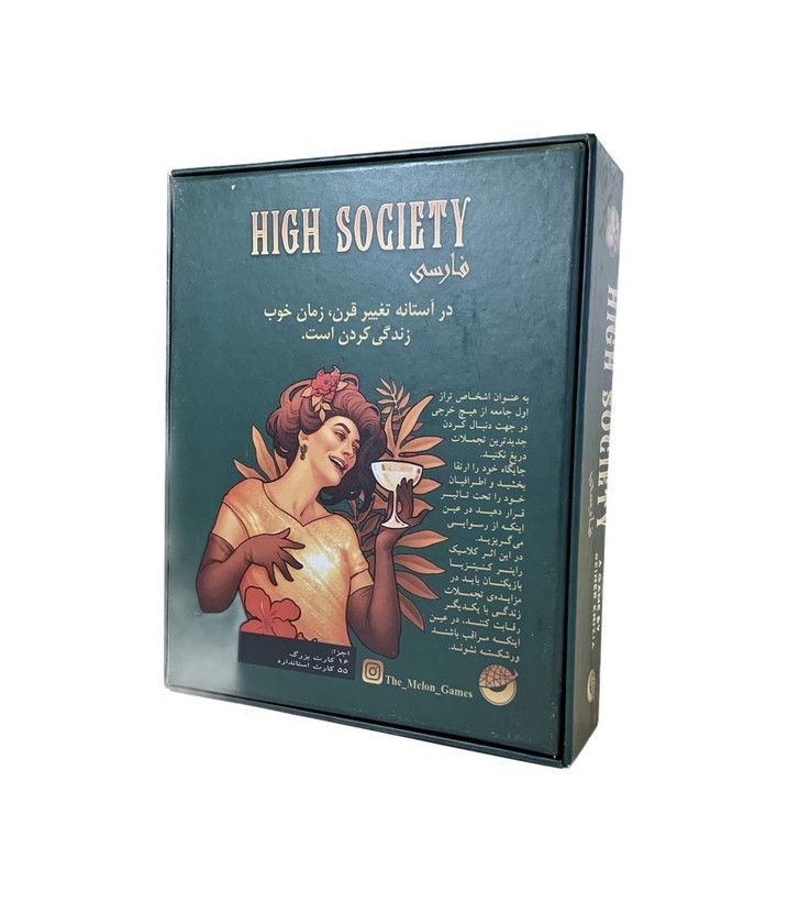 بازی فکری ایرانی مدل طبقه اشرافی (High Society)