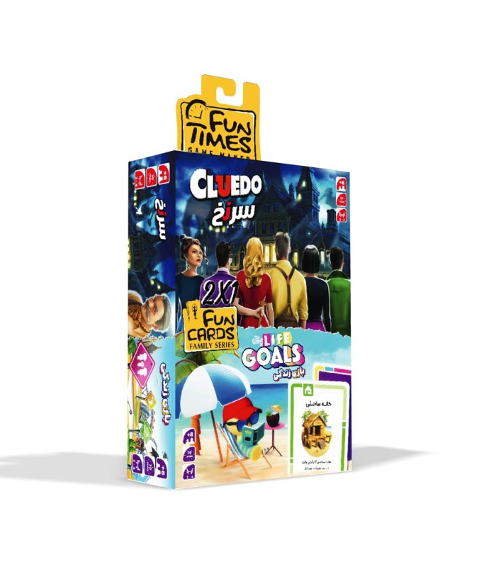 بازی فکری ایرانی مدل پک دوتایی سرنخ و بازی زندگی (Cluedo and Game of Life)