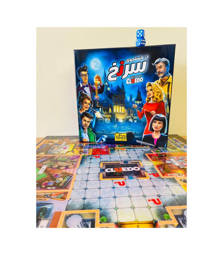 بازی فکری ایرانی مدل در جستجوی سرنخ (Cluedo)