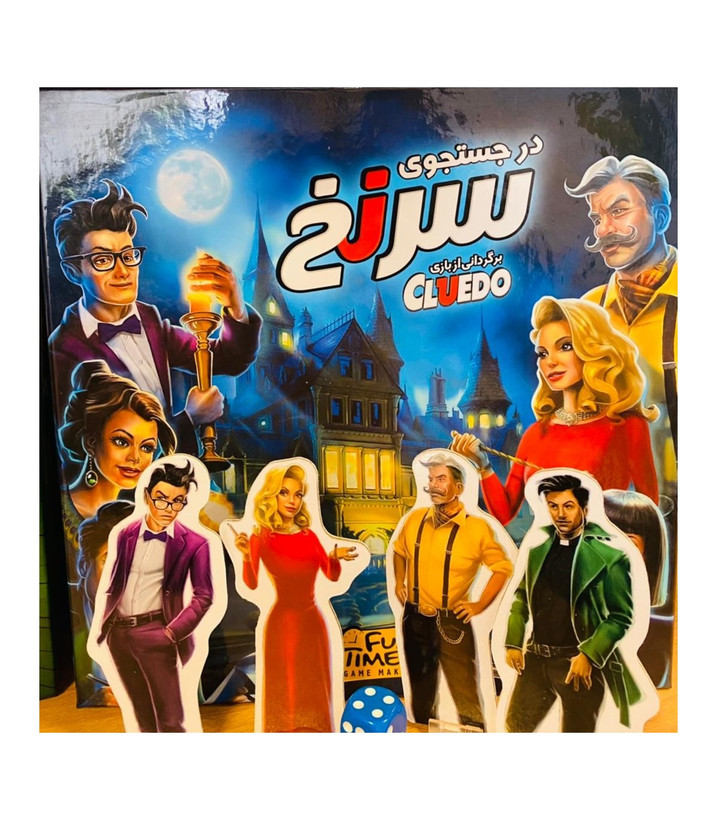 بازی فکری ایرانی مدل در جستجوی سرنخ (Cluedo)