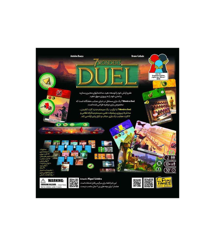 بازی فکری ایرانی مدل عجایب هفتگانه: دوئل (Seven Wonders: Duel)
