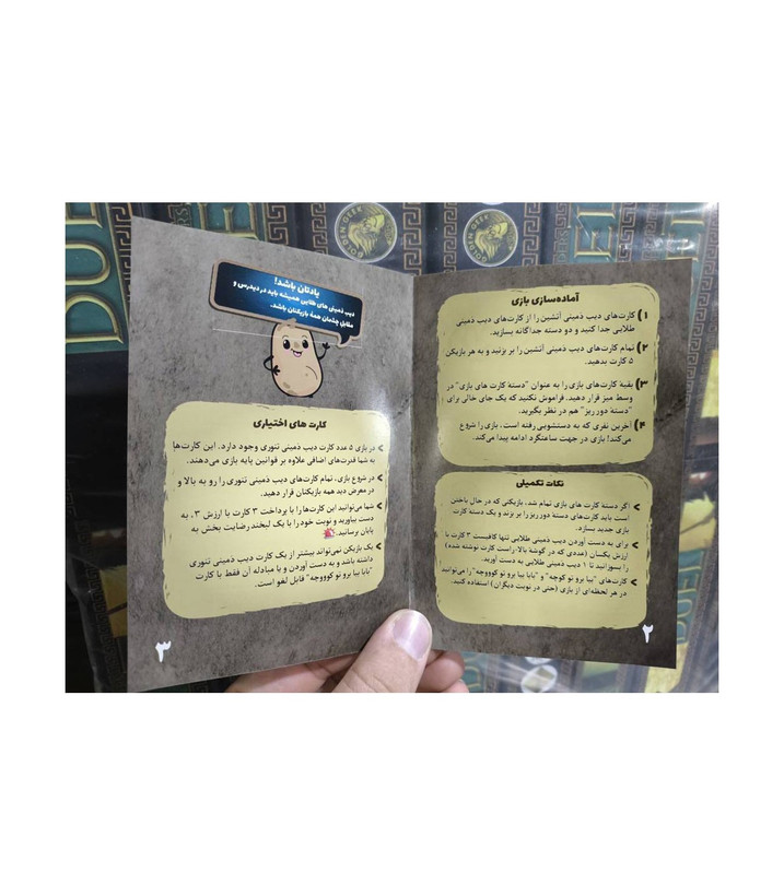 بازی فکری ایرانی مدل دیب دمینی