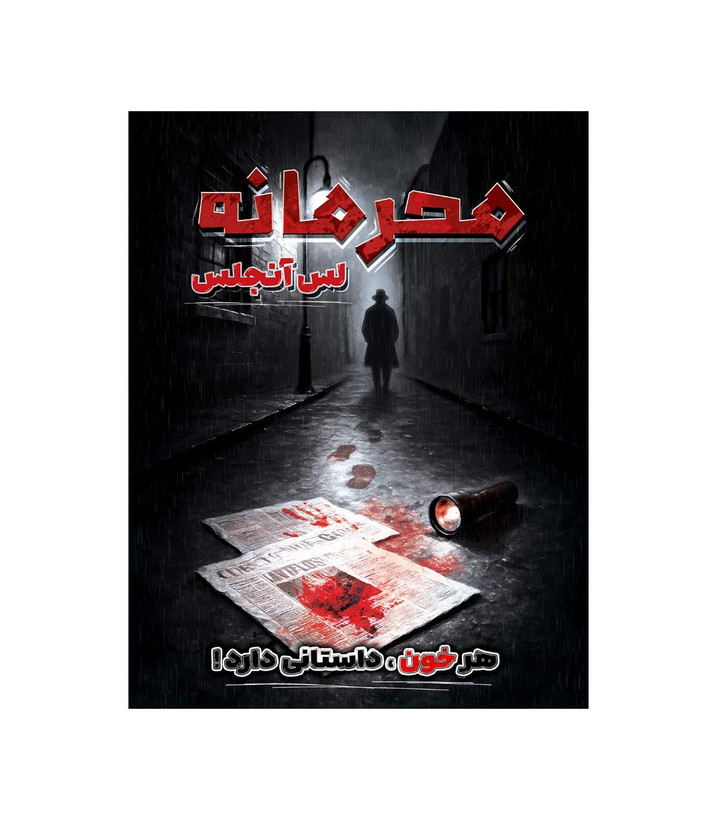 بازی معمایی مدل پرونده محرمانه لس آنجلس Silver Screen Sleuths