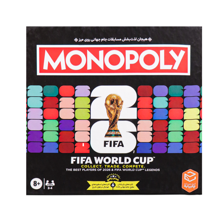 بازی فکری ایرانی مدل مونوپولی فیفا جام جهانی 2026 (MONOPOLY FIFA World Cup 2026)