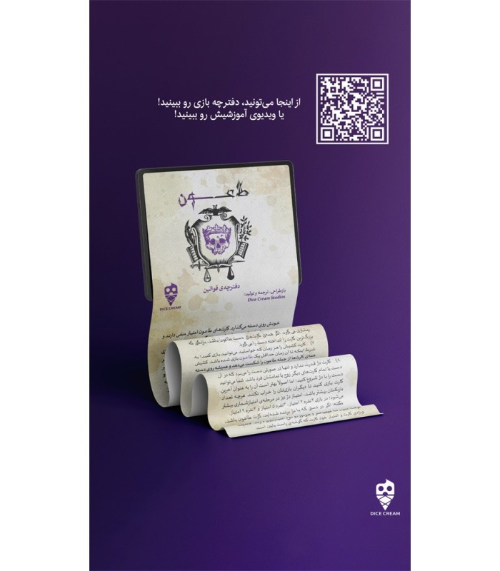 بازی فکری ایرانی مدل طاعون (Plague Card Game)
