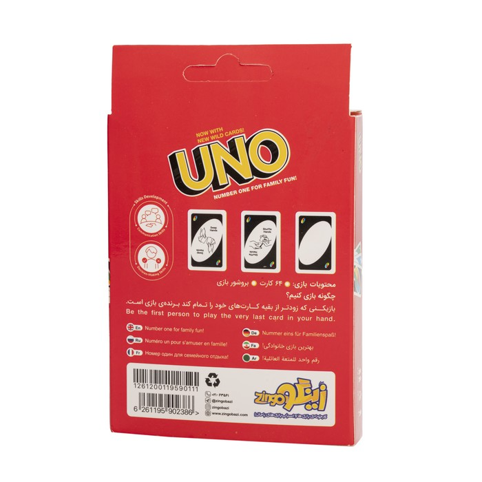 بازی فکری ایرانی مدل اونو زینگو (UNO Zingo)