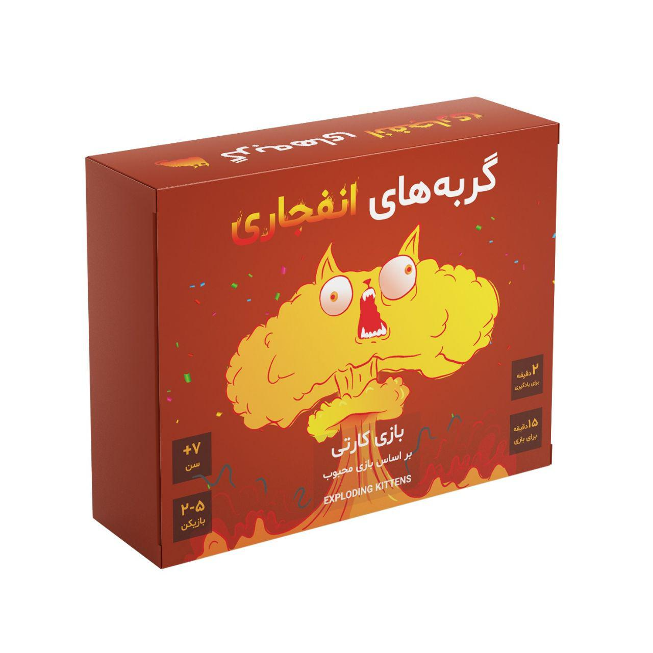بازی فکری ایرانی مدل گربه های انفجاری (Exploding Kittens)