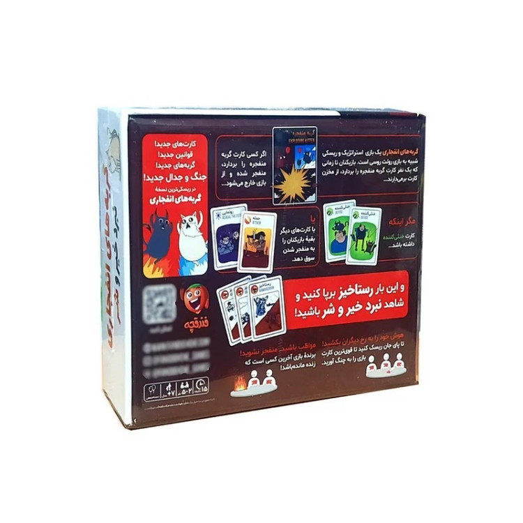 بازی فکری ایرانی مدل گربه های انفجاری نبرد خیر و شر (Exploding Kittens: Good vs Evil)