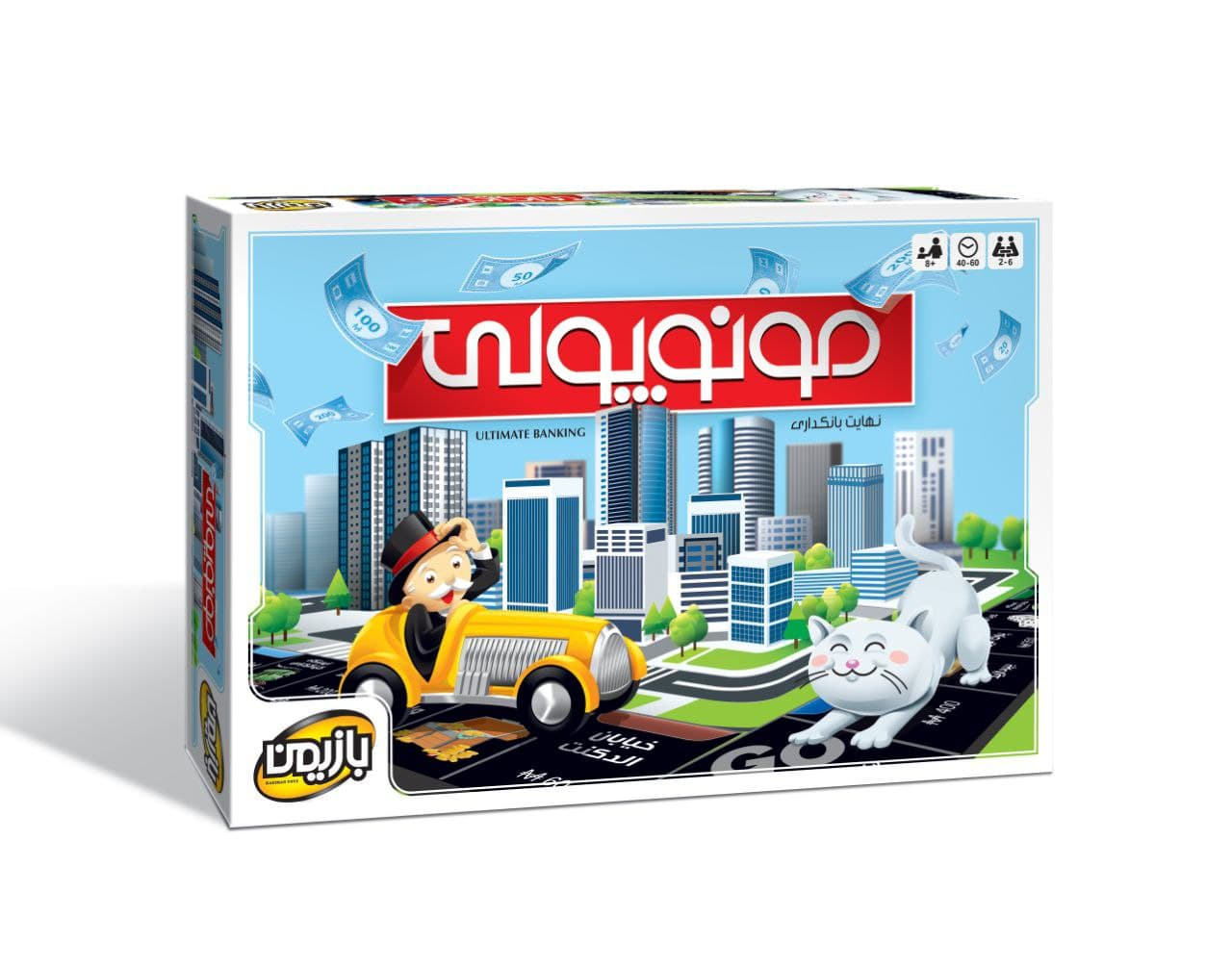 بازی فکری ایرانی مدل مونوپولی بازیمن (Monopoly)