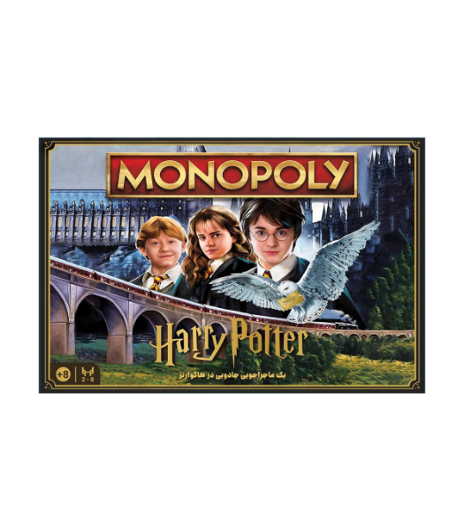 بازی فکری ایرانی مدل مونوپولی هری پاتر  (Monopoly Harry Potter)