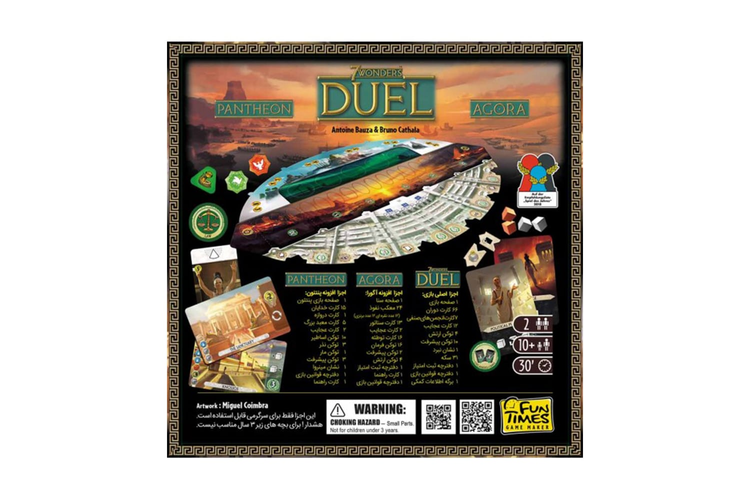 بازی فکری ایرانی عجایب هفتگانه: دوئل بیگ باکس (Seven Wonders: Duel Big Box Pantheon and Agora)