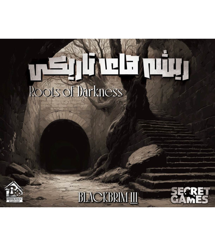 پرونده معمایی بلک بریم 3: ریشه های تاریکی (Blackbrim: Roots of Darkness)