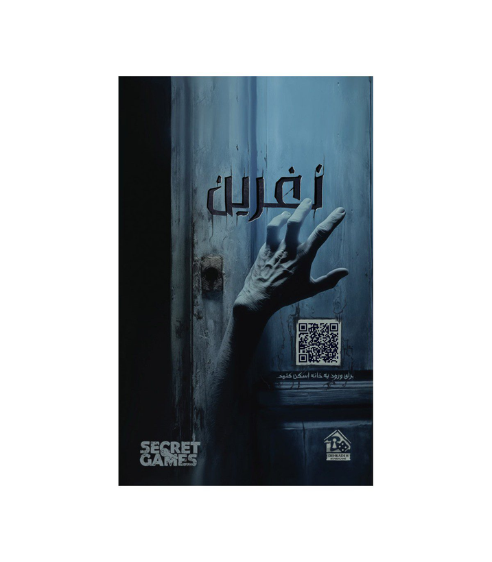 بازی معمایی پرونده ترسناک نفرین