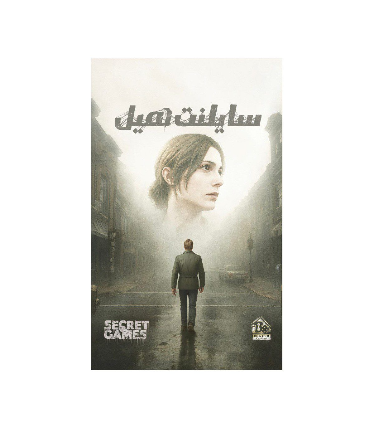 بازی معمایی پرونده جنایی سایلنت هیل (Silent Hill)