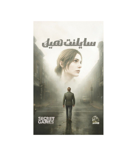 بازی معمایی پرونده جنایی سایلنت هیل (Silent Hill)