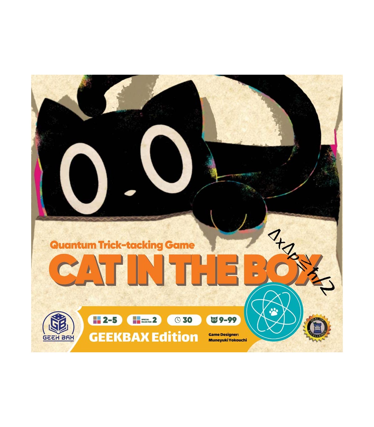بازی ایرانی گربه جعبه پوش (Cat In the Box )